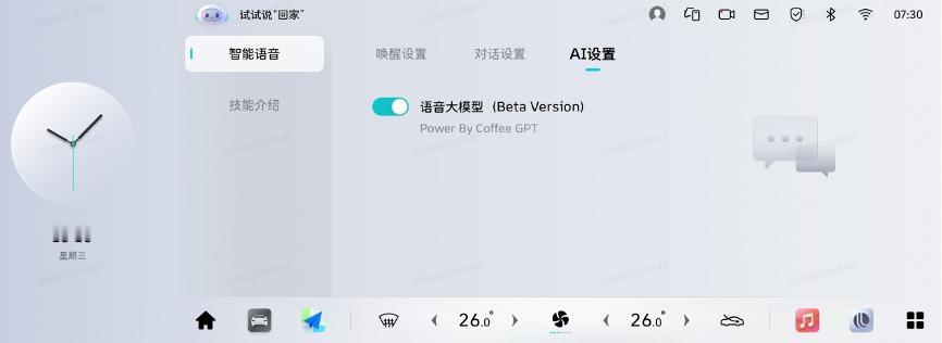【魏牌新能源“憋”了个大的？全系升级大版本OTA】

“软件定义汽车”喊了这么多