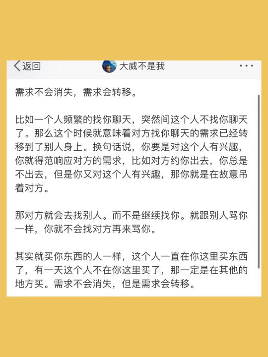 需求不会消失，需求会转移。  比如一个人频繁