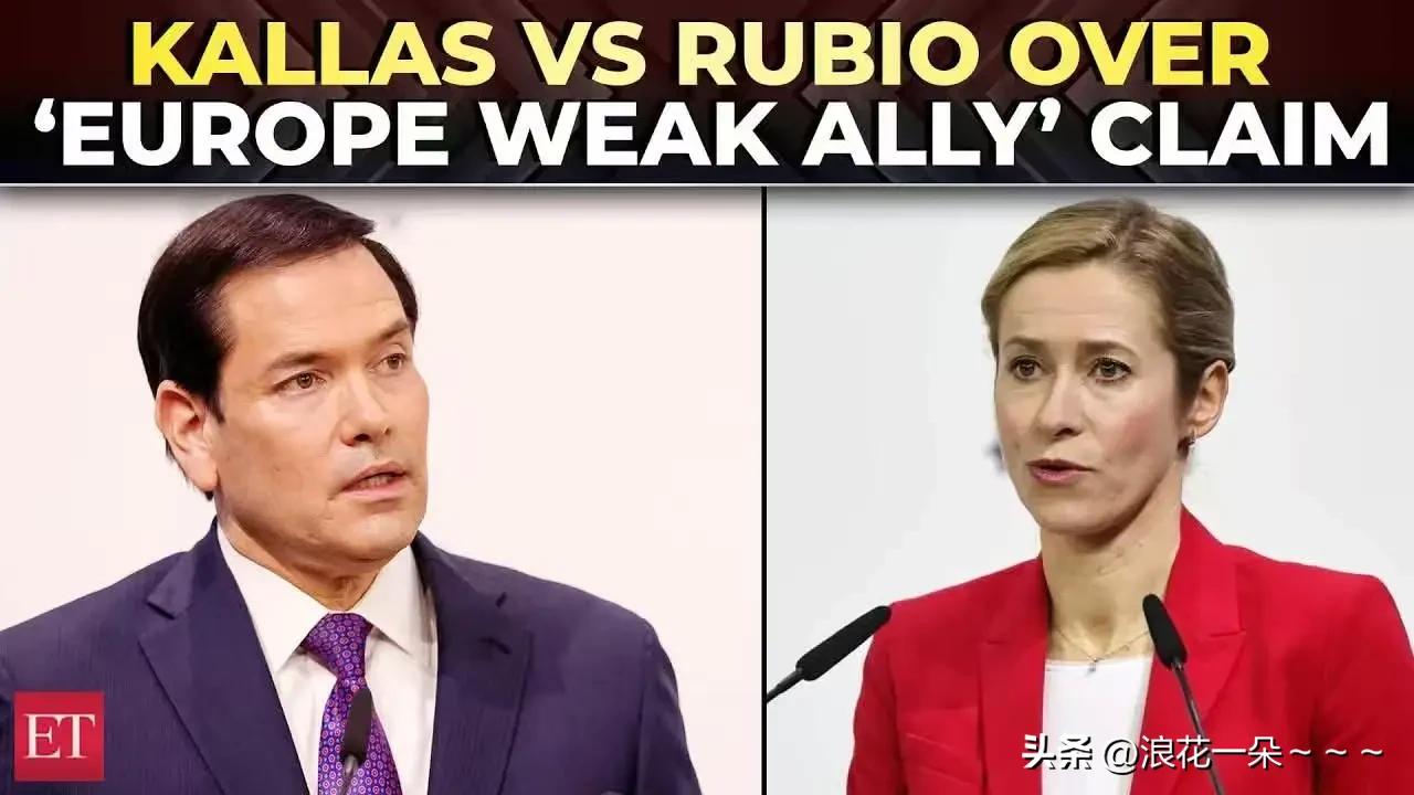 就在刚刚，
一出“大戏”上演了，美国务卿鲁比奥和欧盟官员干起来了？吵起来了？热闹