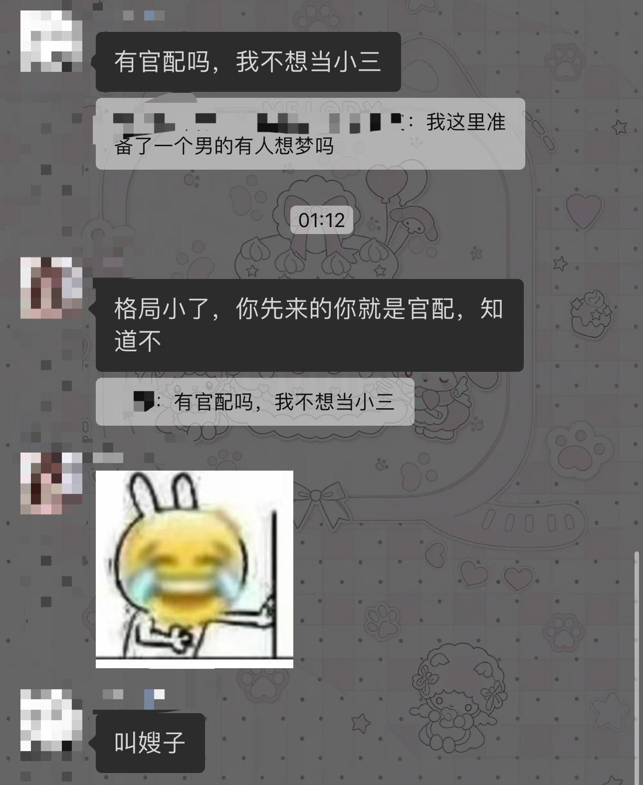 这里ss的初绷已经没了 