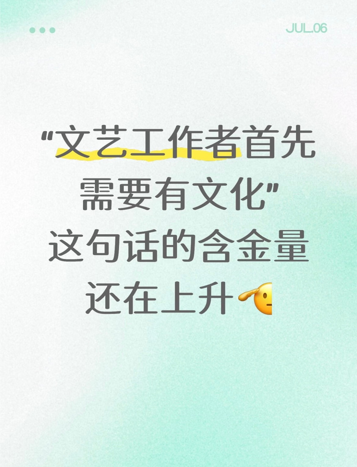 丞磊现在为止看到磊子给墨修尧写的这篇收官文还是只想说含金量真的非常高 文艺工作者