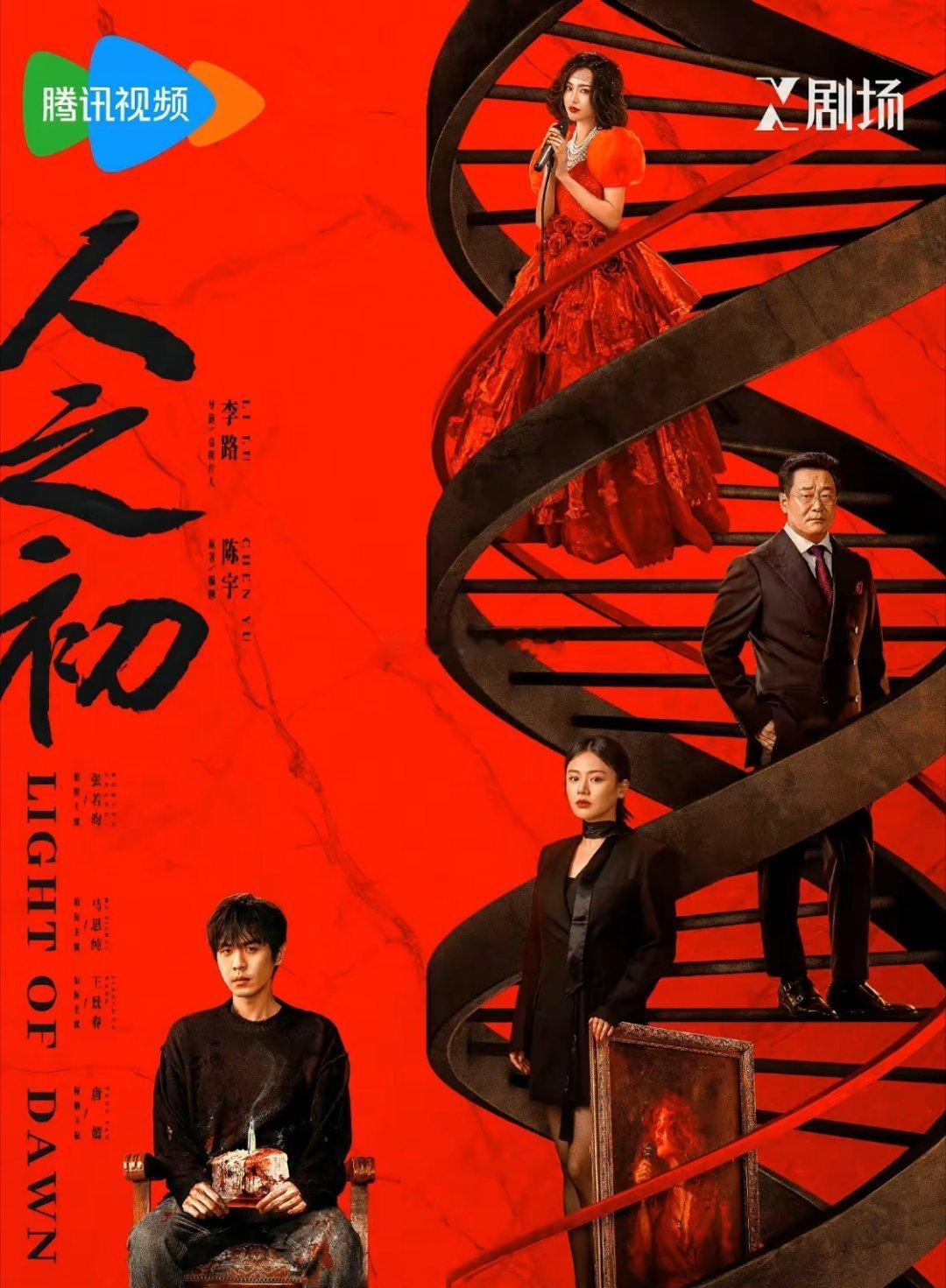 今年真·扑街元年，顶流集体“底盘跌破”，一部比一部惨。张若昀《人之初》集均180