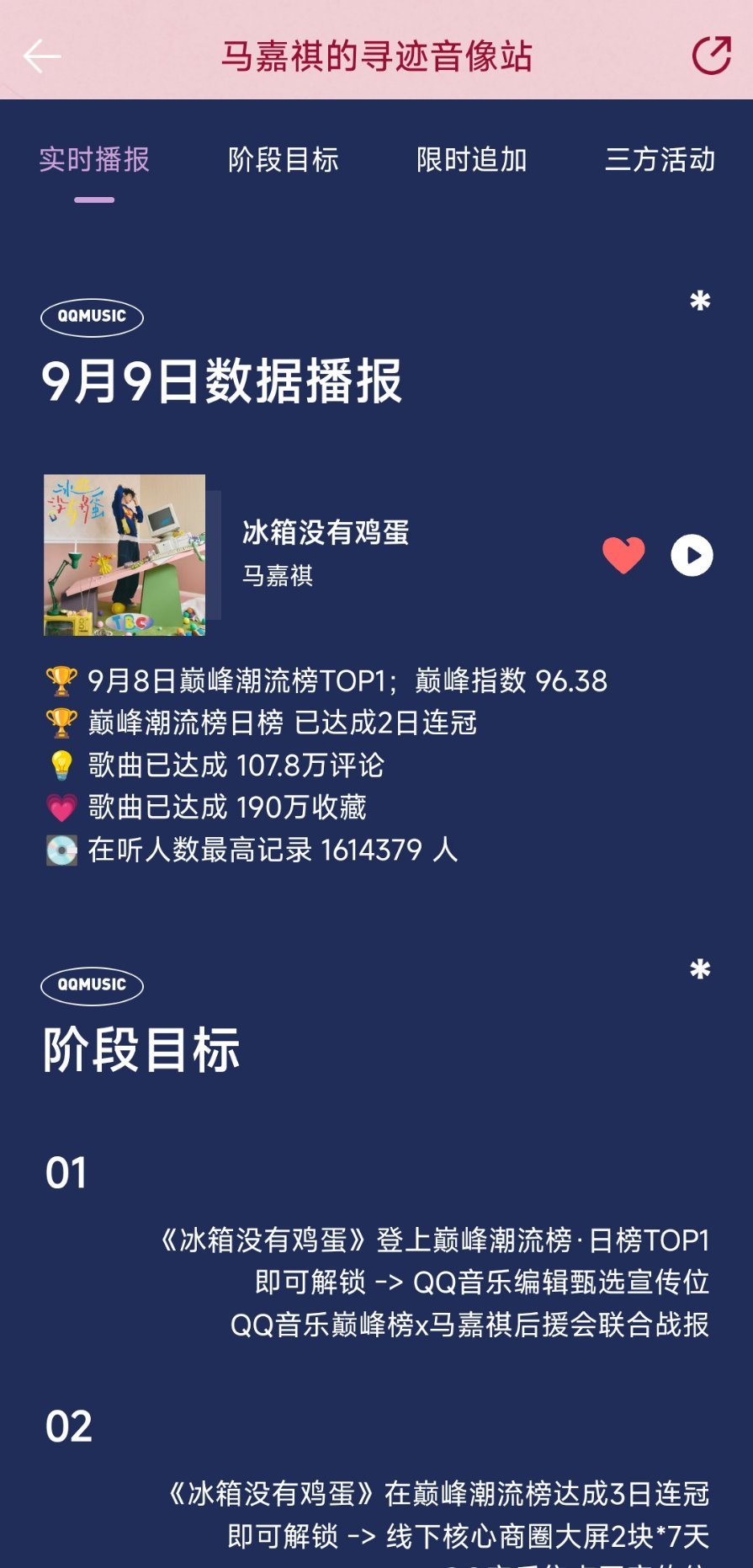 居然是我们官组和官方的活动吗[作揖]专属页面 ​​​