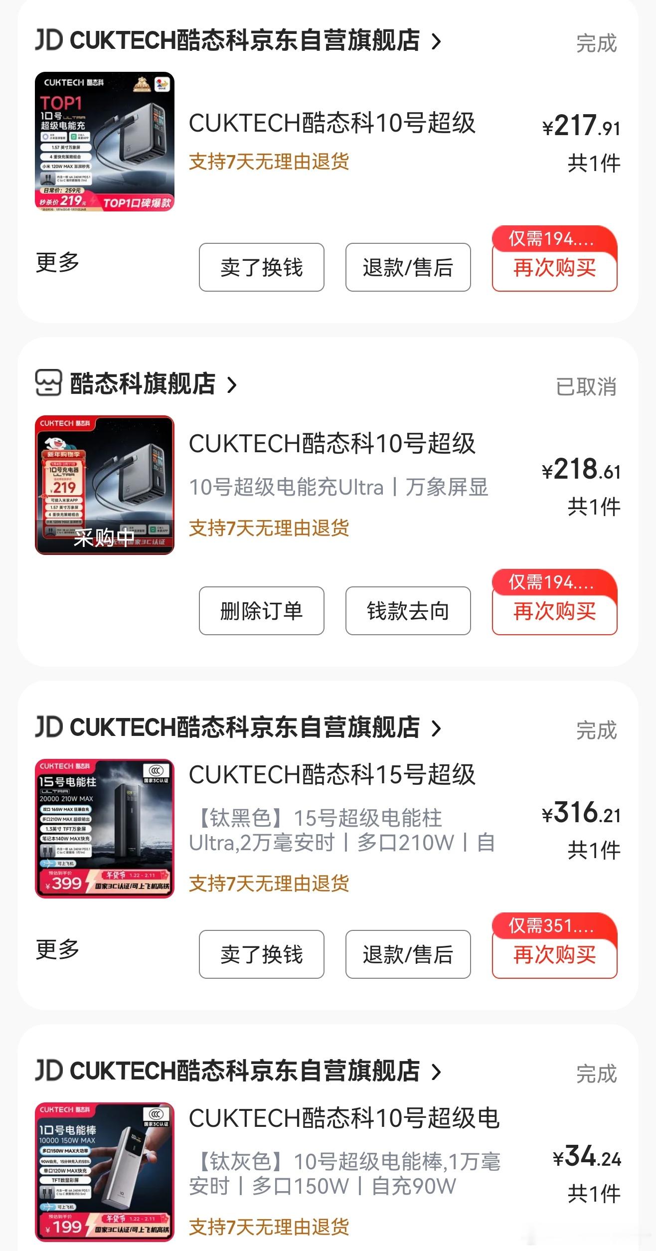 酷态科的前身就是紫米，紫米是小米的！！！酷态科目前移动电源很是可以的！ 