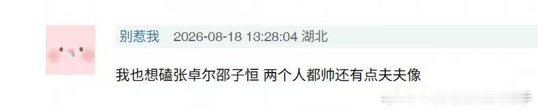 披荆斩棘有自己的Twins接张卓尔邵子恒双生舞台解锁披荆斩棘版Twins，张卓尔