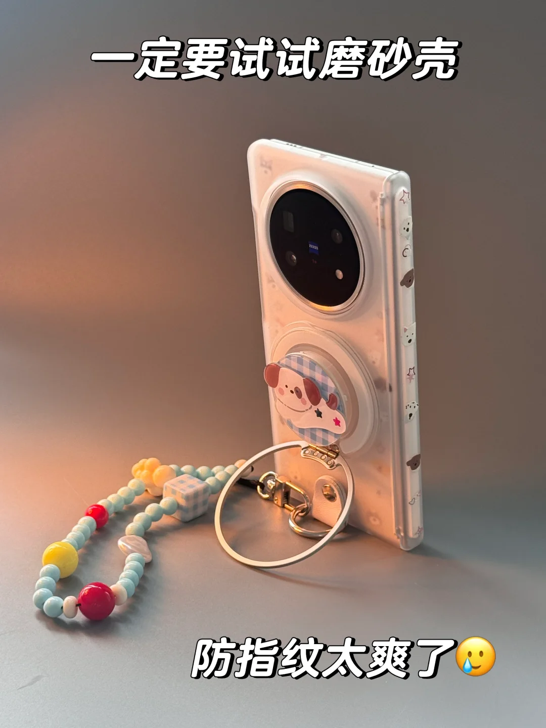 💕✨vivoxfold5支架And手机链ε(*･ω･)_/ﾟ:･☆