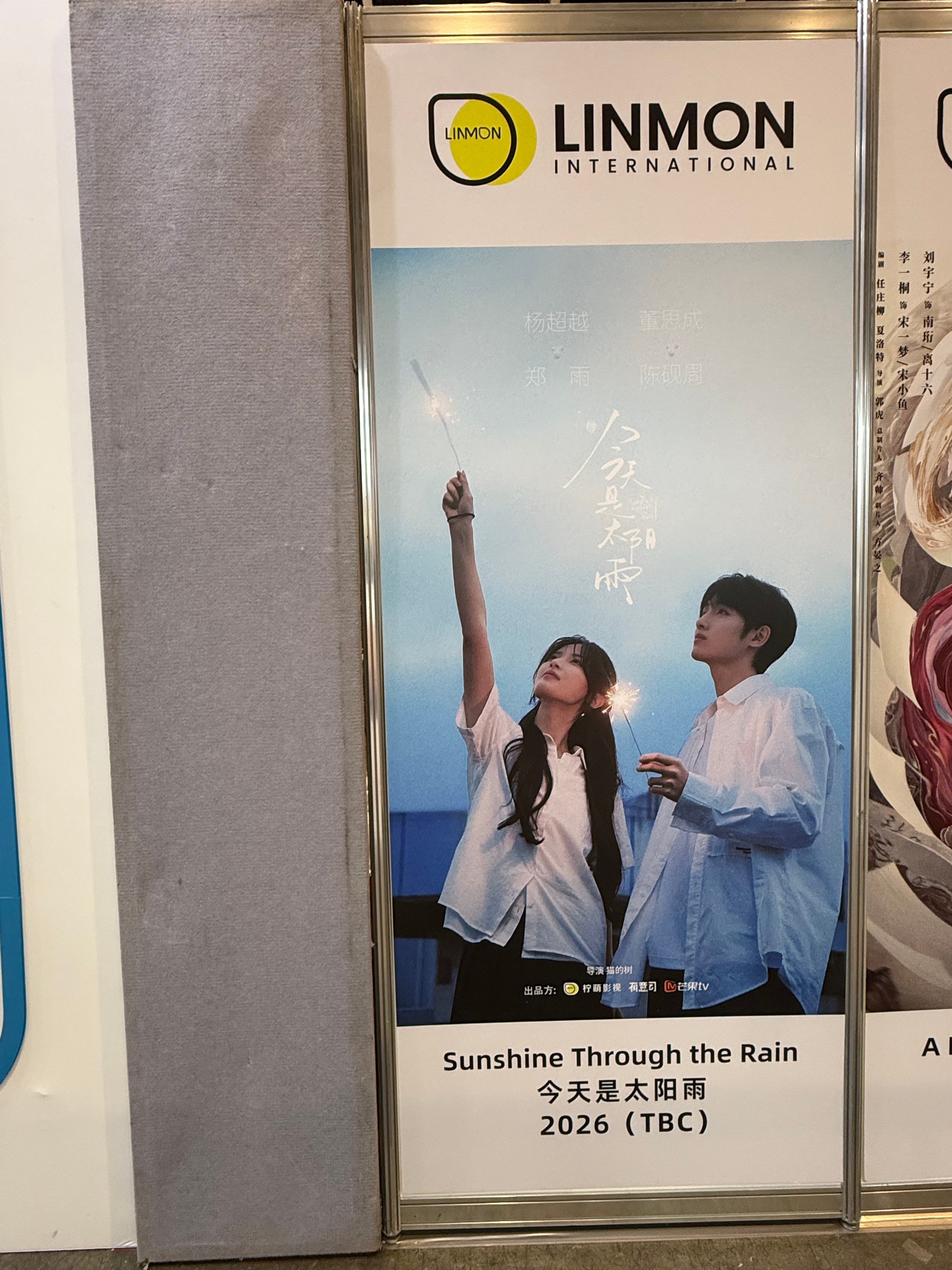 【2026最值得期待的影视剧】直击香港国际影视展 3月19日，多部待播剧亮相香港