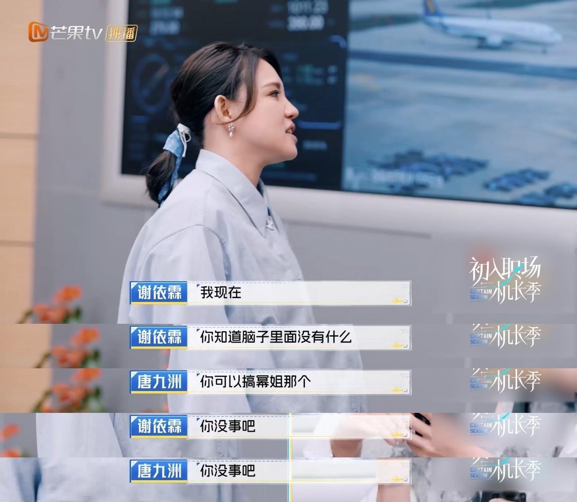 #谢依霖模仿杨幂你没事儿吧# 是姐妹，就在别的节目模仿她的搞笑热梗（bushi?