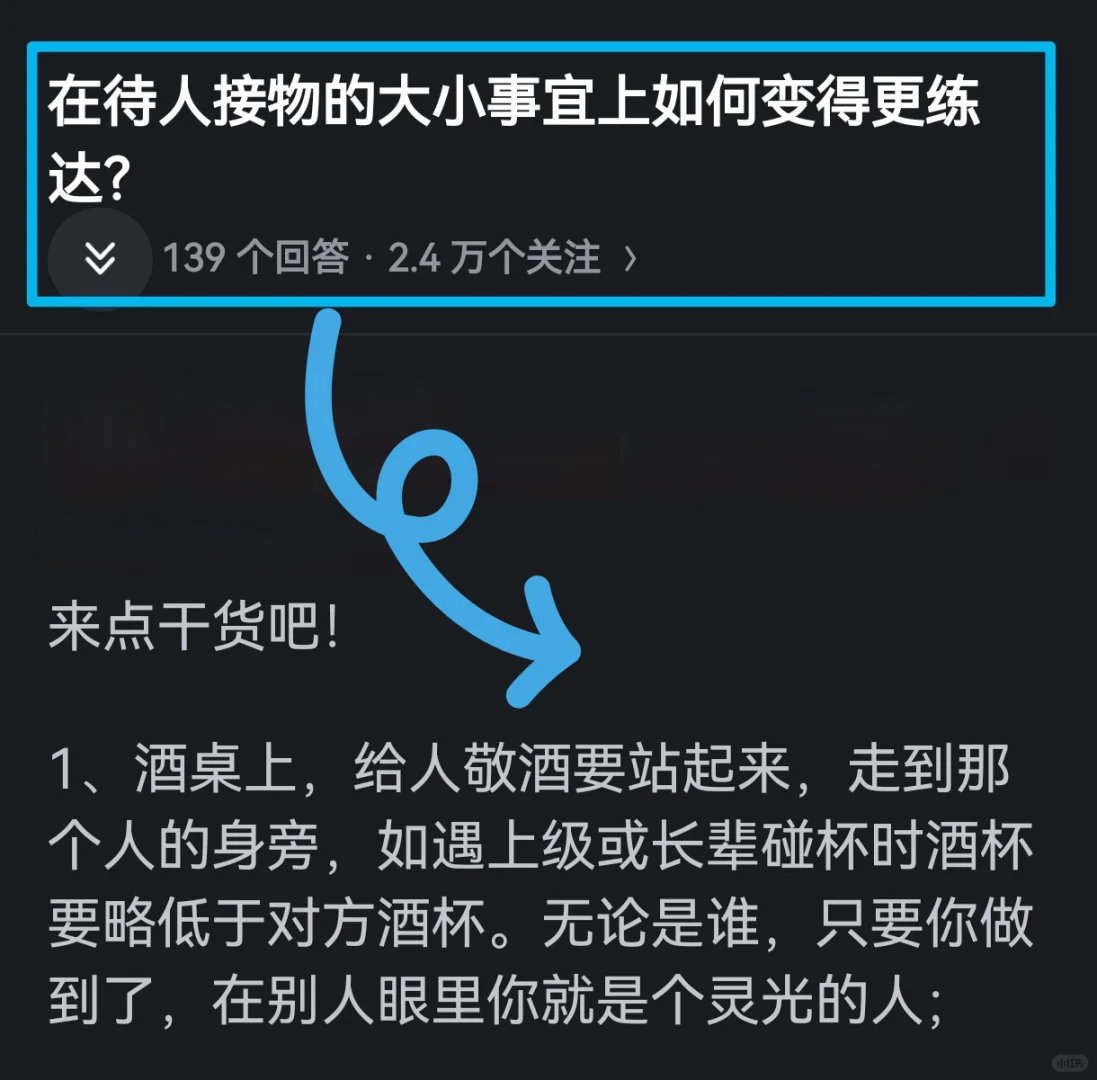 在待人接物的大小事宜上如何变得更练达❓