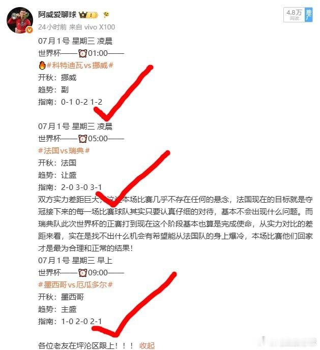 07月2号 星期四 凌晨世界杯——⏰01:00——🔥英格兰vs刚果金开秋：刚果