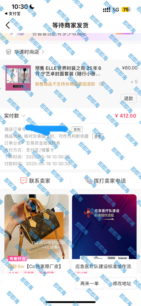 elle打投记录📝 ​​​