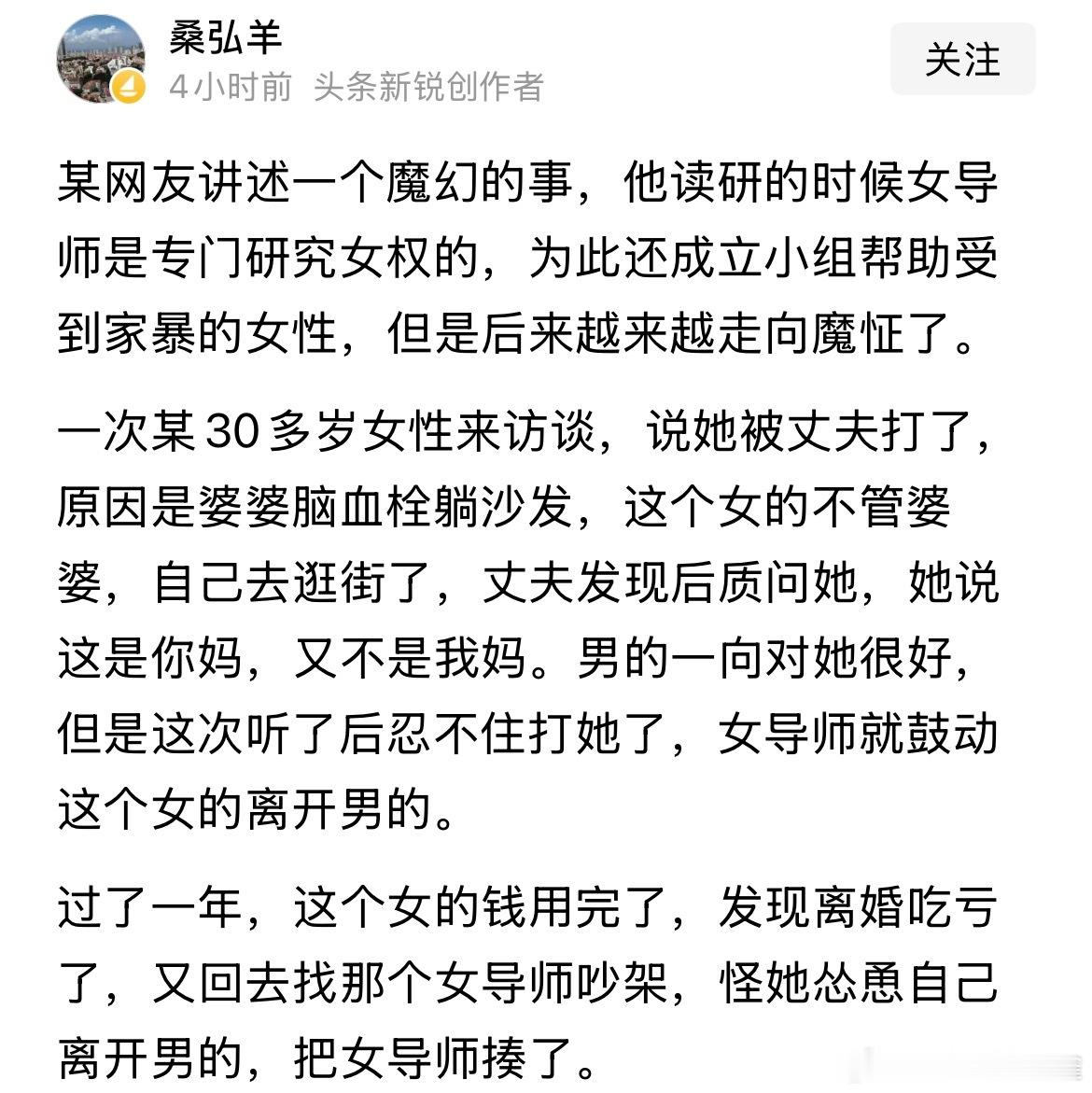 这就过于招笑了[允悲] ​​​