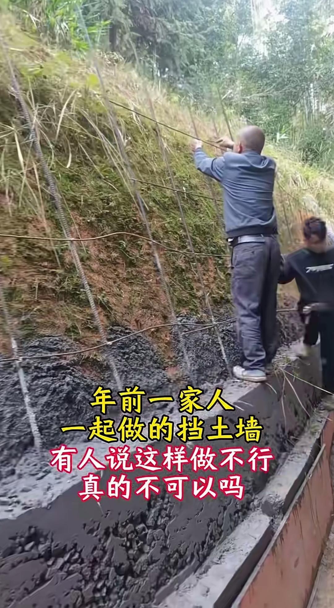 贴着山坡浇筑一道薄层挡土墙，这真的行得通吗？
这户人家的房子是傍着山坡建造的，为