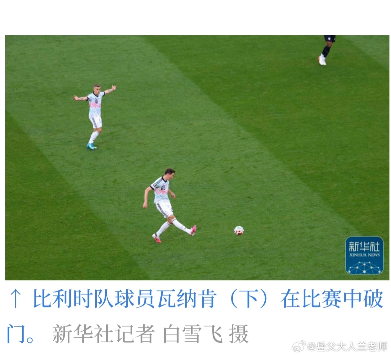 世界杯比利时队美国队上半场，比利时队以替补阵容2：1领先美国队下半场，美国队守门