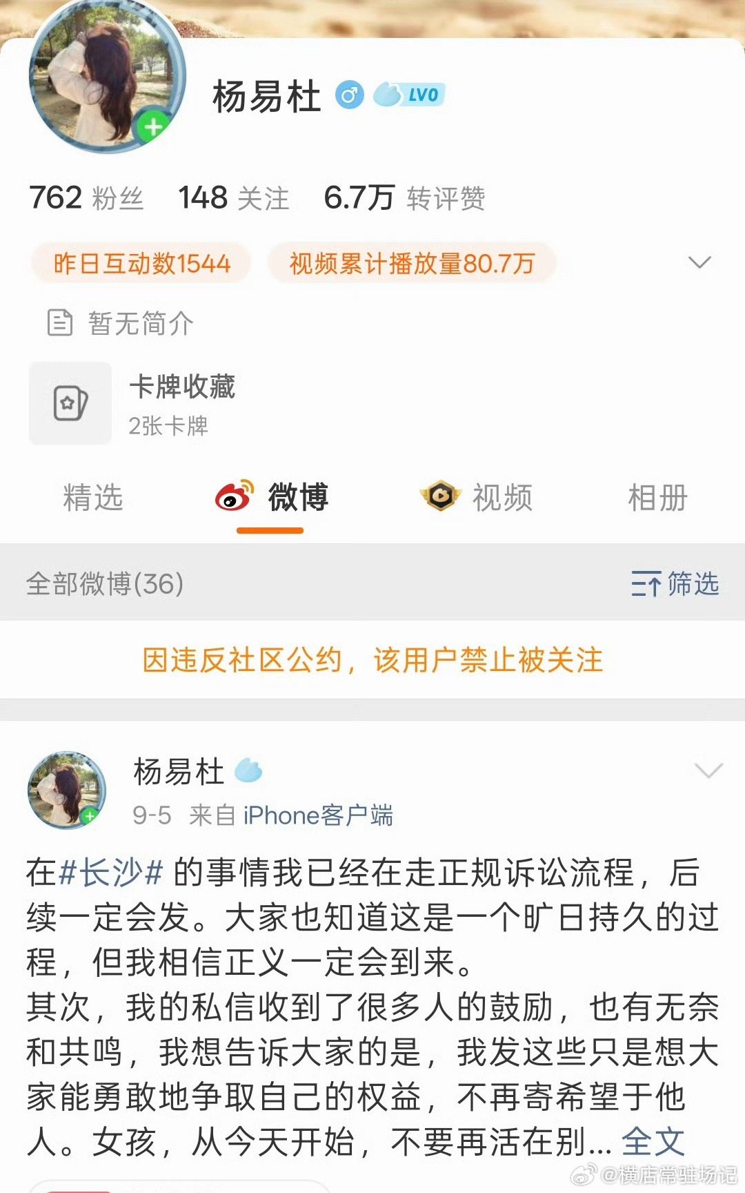 平台回应指控男童摸臀账号被处理这次微博和抖音还是可以的，主动禁止关注和涨粉。小红