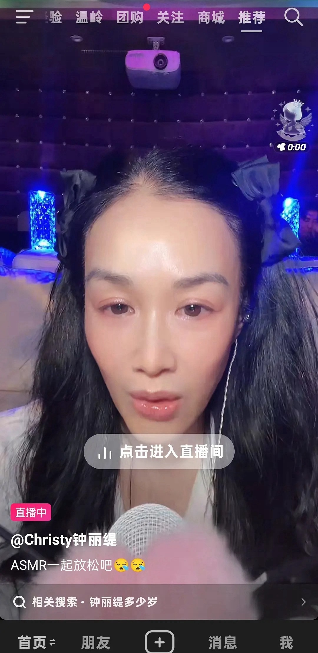 钟丽缇在做asmr直播了 