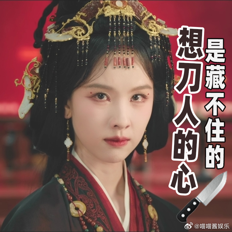 大女主只会反思自己刀拿没拿稳没有突如其来的偏爱💫，楚朝凡事靠自己，陈都灵翘楚气