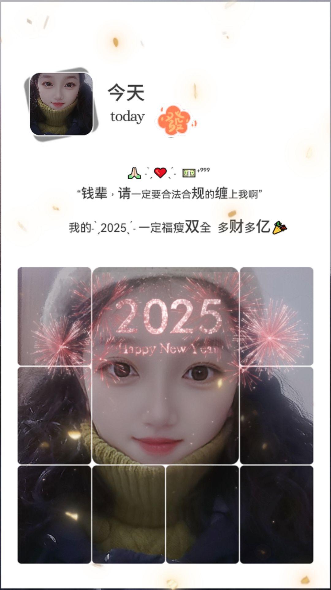 暴富暴瘦暴美丽 往后的日子都是甜的