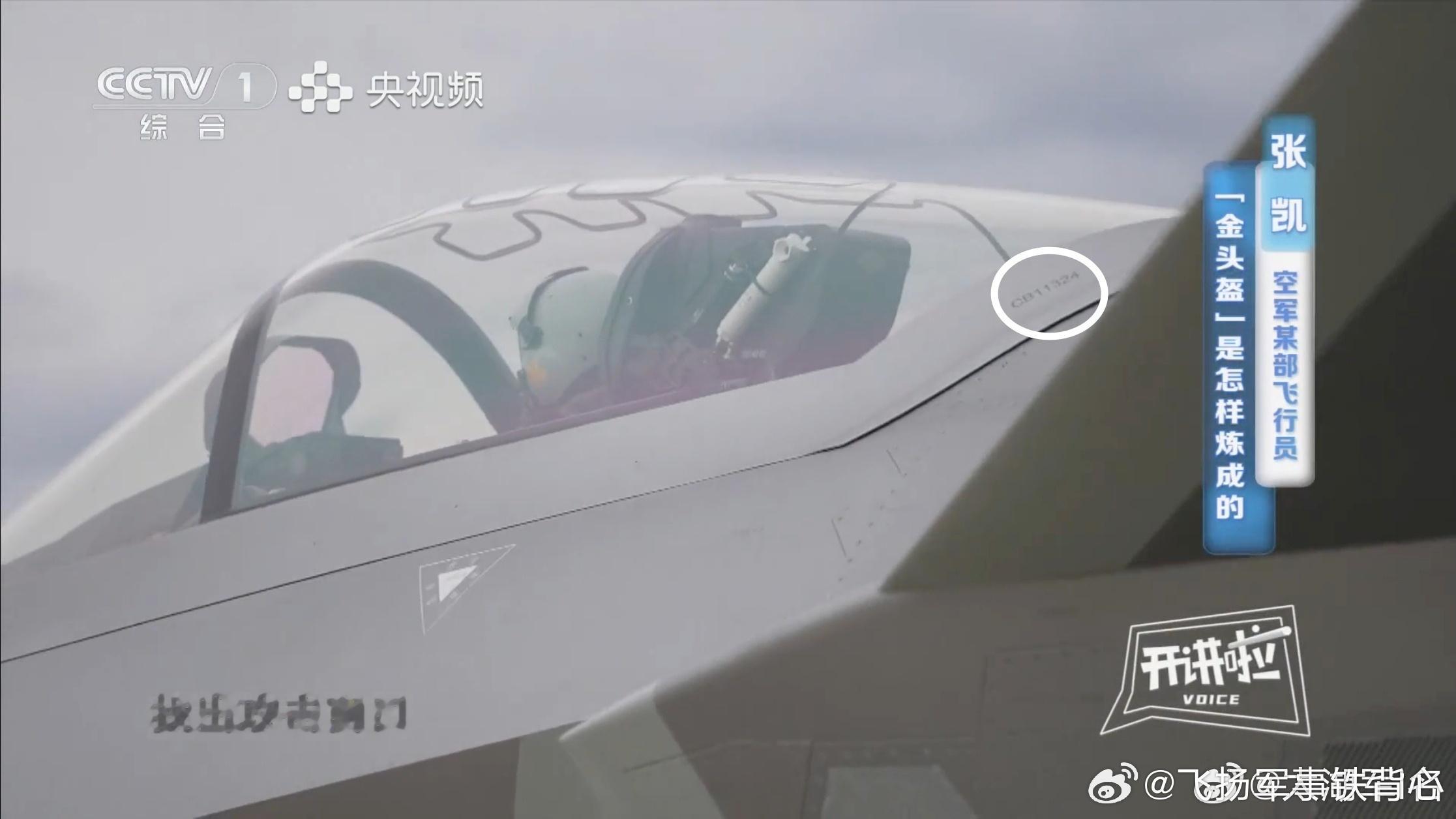 小黄人说CB11324是第 11 批，第 324 架。 