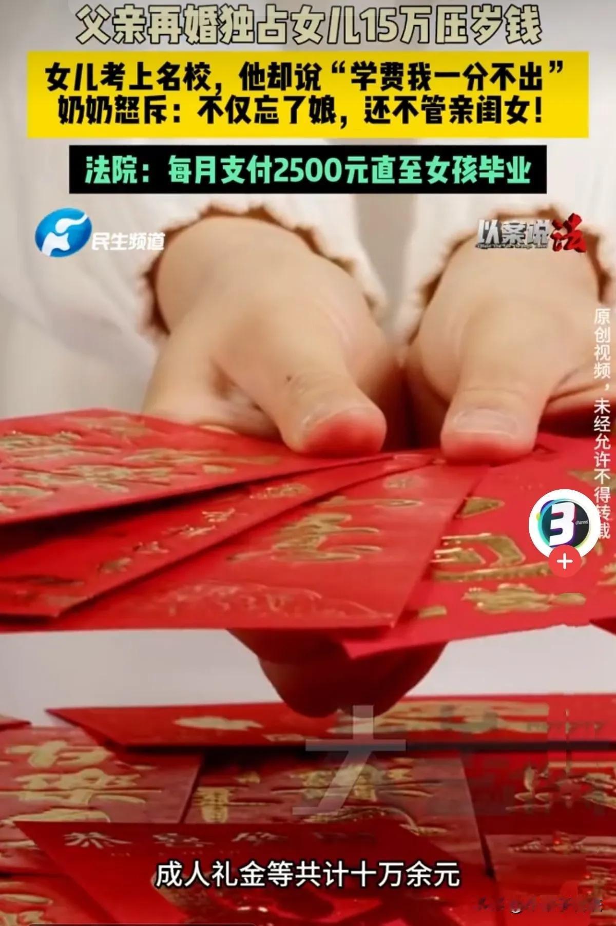 江西上饶，一女孩12岁时，父母离异，她随母亲生活。女孩经多年的努力，考上了名牌大