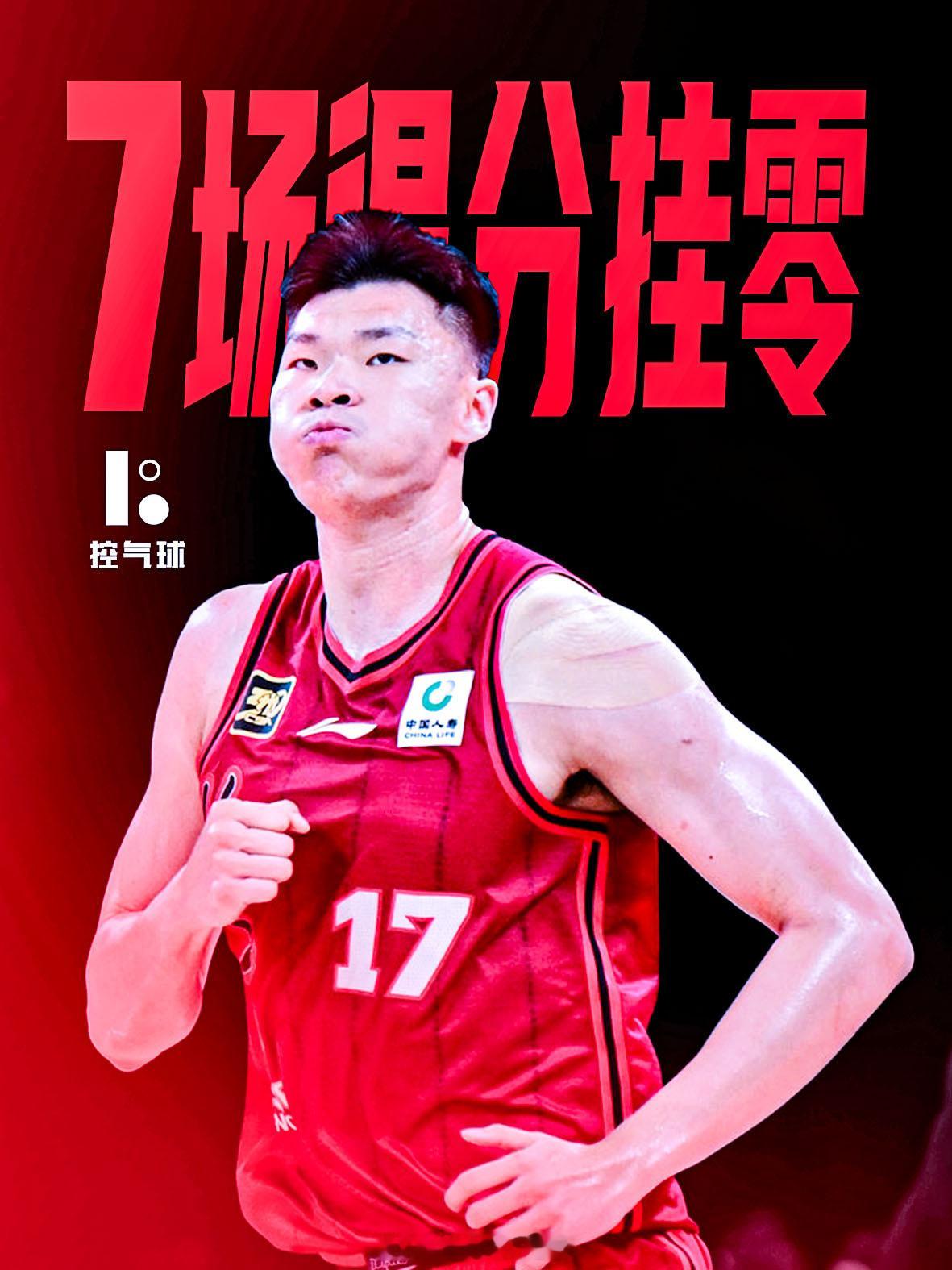 本赛季 CBA 常规赛，北京首钢内线范子铭的表现成为球队一大争议点。作为手握四年