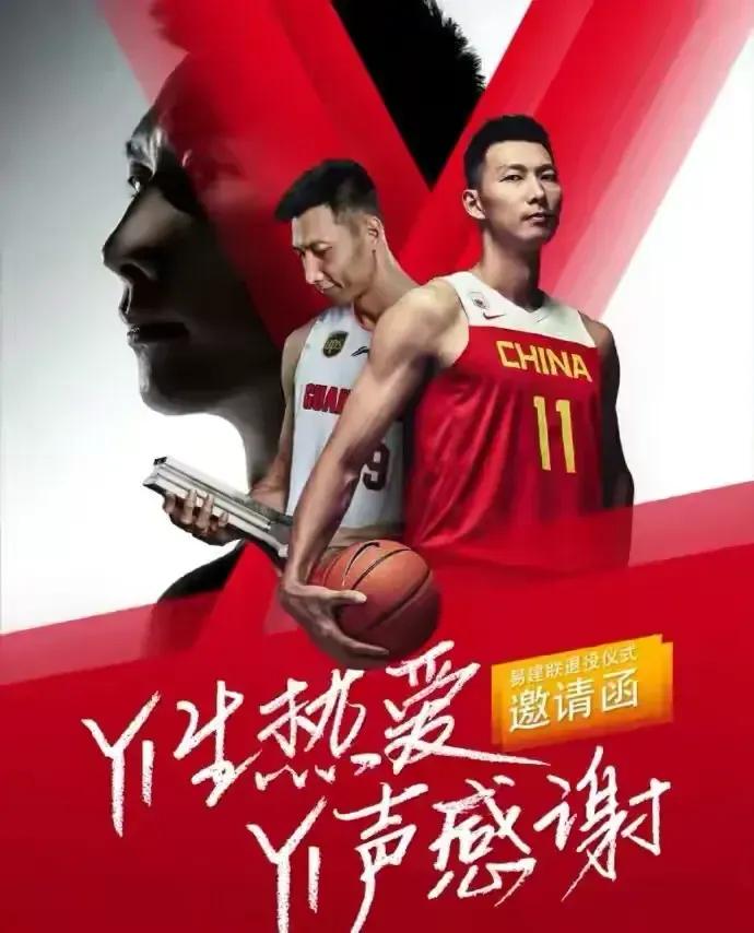 易建联球衣退役仪式，5大人情世故：
1.裁判要发威，周琦上那还好点，如果徐新那就