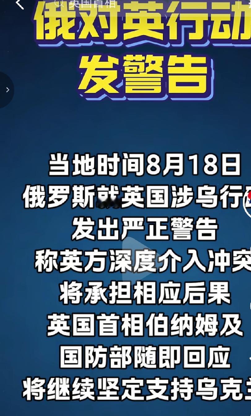 英国敢于硬刚，俄罗斯，对于俄罗斯的警告置之不理，继续坚定支持乌克兰，甚至说100