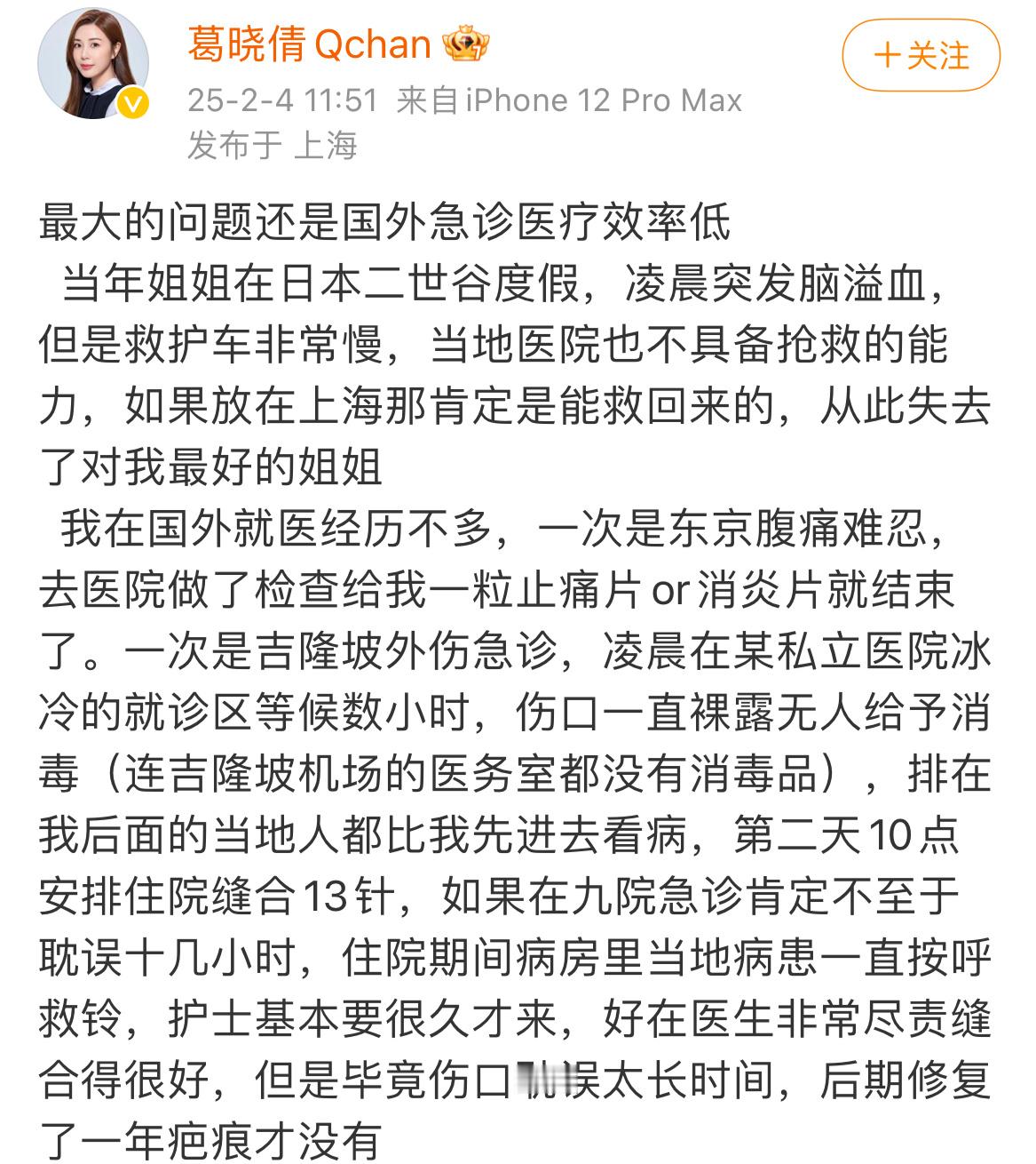 如果不去日本就好了。我叔叔年前也是凌晨脑溢血，湖南四线小县城，当晚救护车送去县人