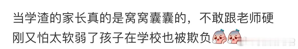 你家作业都没交，你还想刚什么[哆啦A梦害怕] ​​​