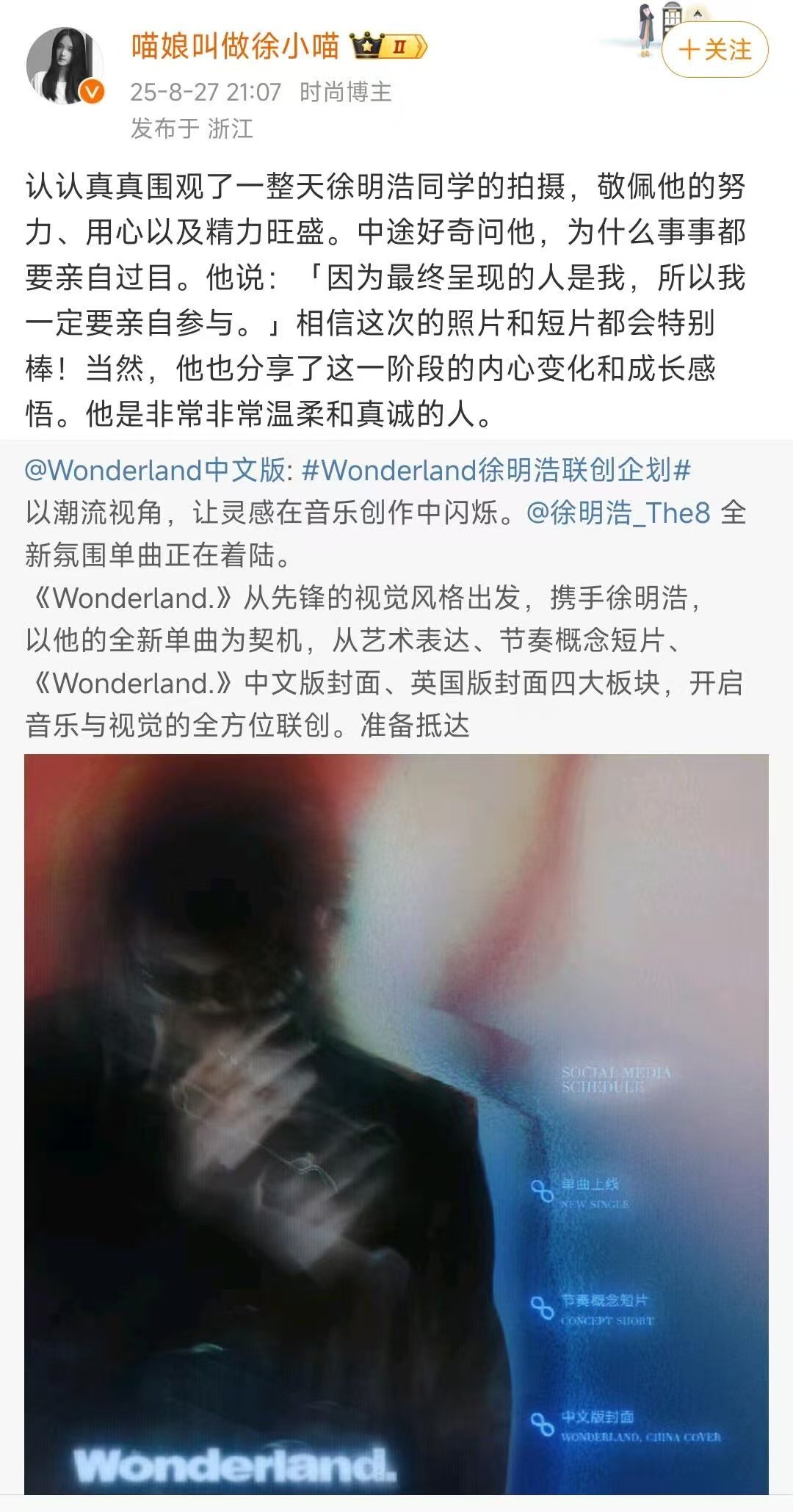 圈内人对徐明浩的评价🥲"小伙子是会为了喜欢的事而拼命努力的人""他是非常非常温