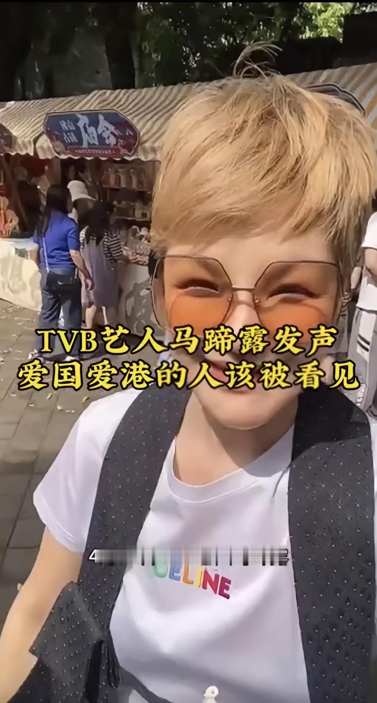 马蹄露因为爱国所以导致她在香港被“封杀”这不是马蹄露的错，而是我们中国人的错！