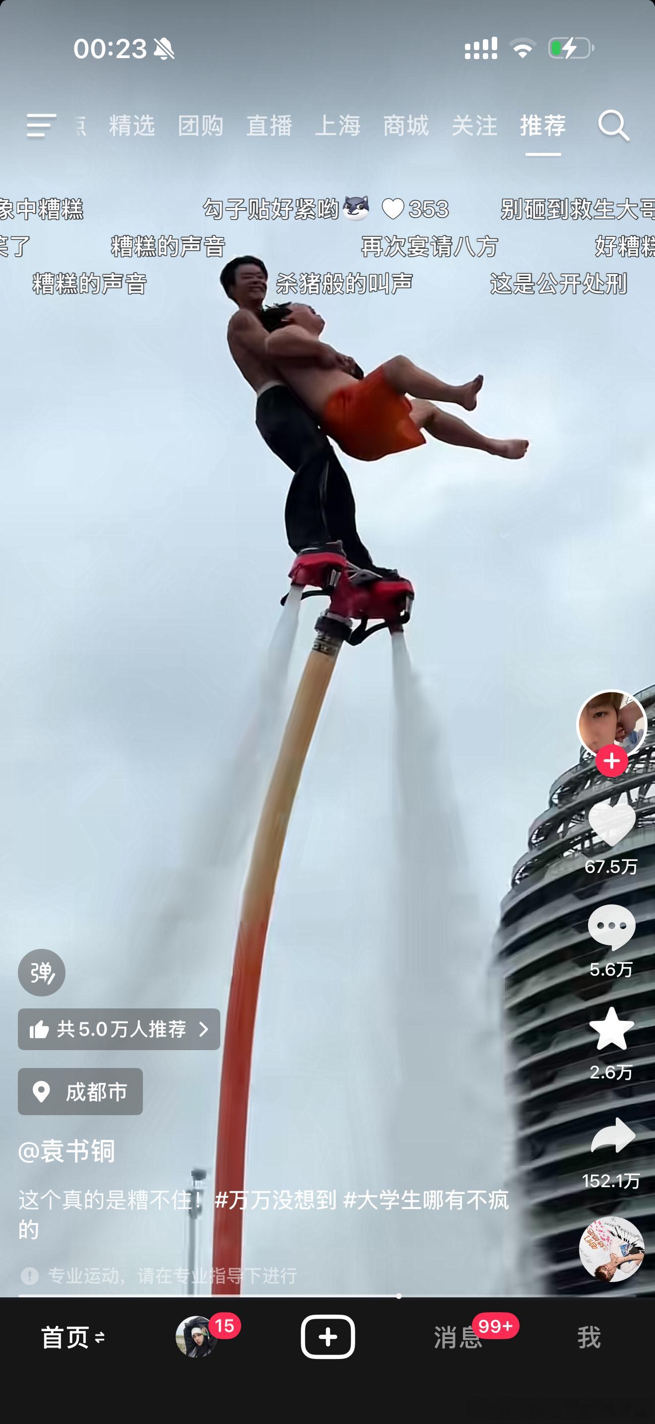 这是我这辈子看过最好笑的dy