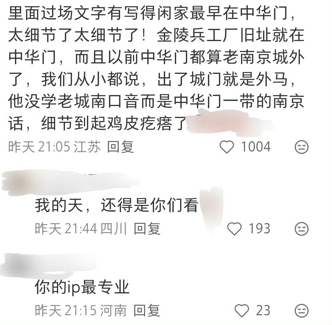 得闲谨制 中华门一带的南京话《得闲谨制》上映直接被南京本地朋友认证精准还原，莫得