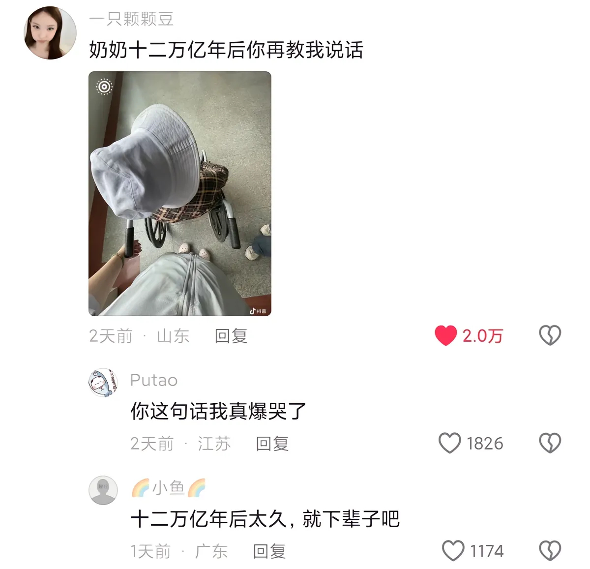 只是想到这冗长的一生 再无法与你相见 难免会哽咽落泪😭 
