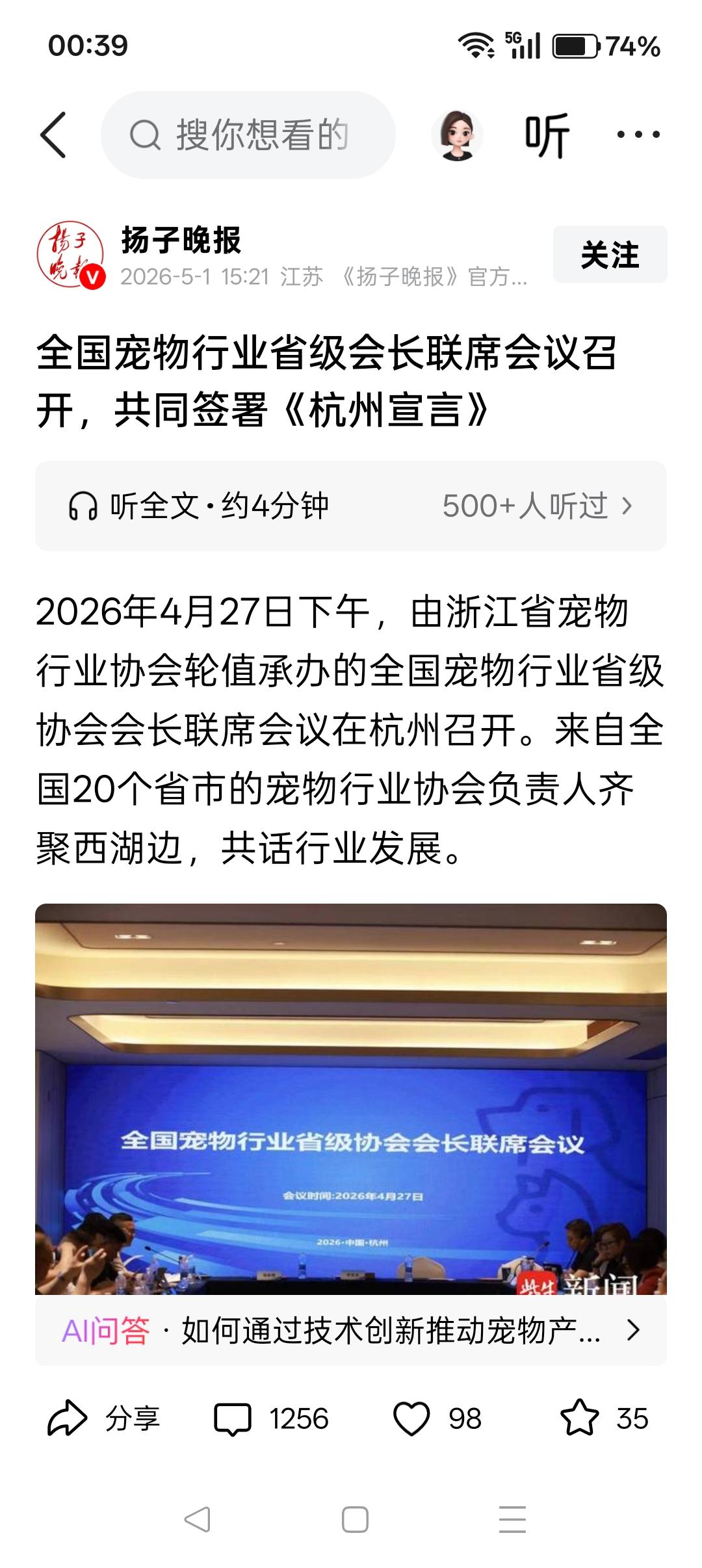 《杭州宣言》是宠物资本的声音！
 
从表面上看，宣言是进步的。但仔细看，说的基本