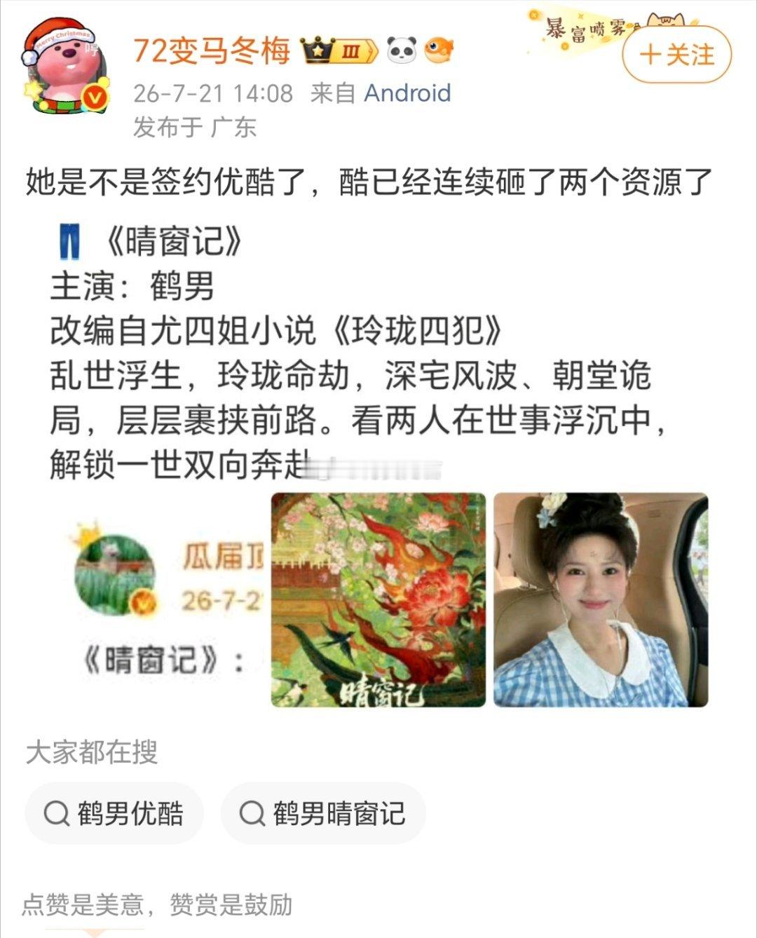 这个女演员的资源，为啥这么好？感觉都搭档好几个顶流明星了。 