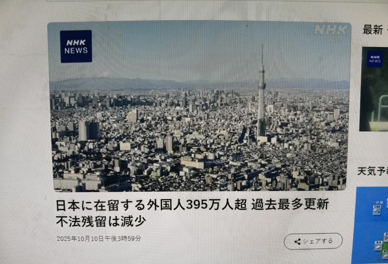 日本在留外国人中，中国人占多少？
       据近日日本法务省消息，在日外国人