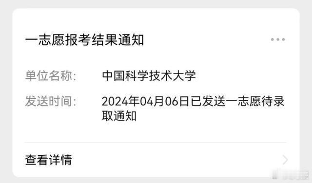 【#河南专科生上岸中科大#】专升本→本科升硕士，六级600+分！谭永超是华北水利