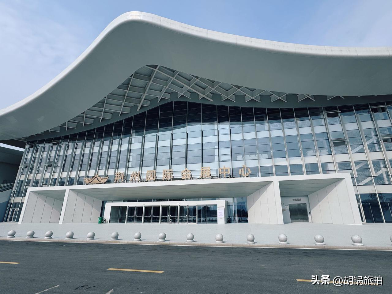 荆州国际会展中心位于荆州新城核心区域，南临银湖路、西临园林北路、北临田湖路、东临