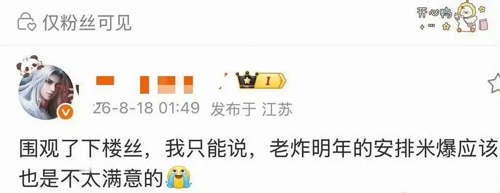 网上瓜主流出时代少年团明年的网传安排，消息一出粉丝圈直接吵开。爆料称会进一步放开