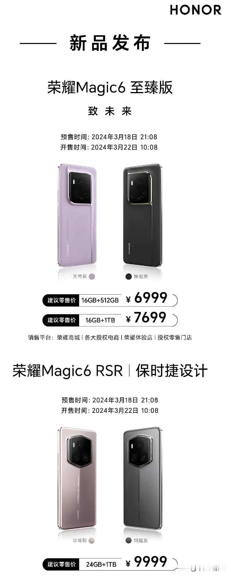 荣耀Magic 6 RSR保时捷设计居然被吐槽了，原因就是说它卖得贵，这话我就不
