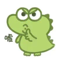 可爱小鳄鱼抹茶旦旦表情包 ​​​