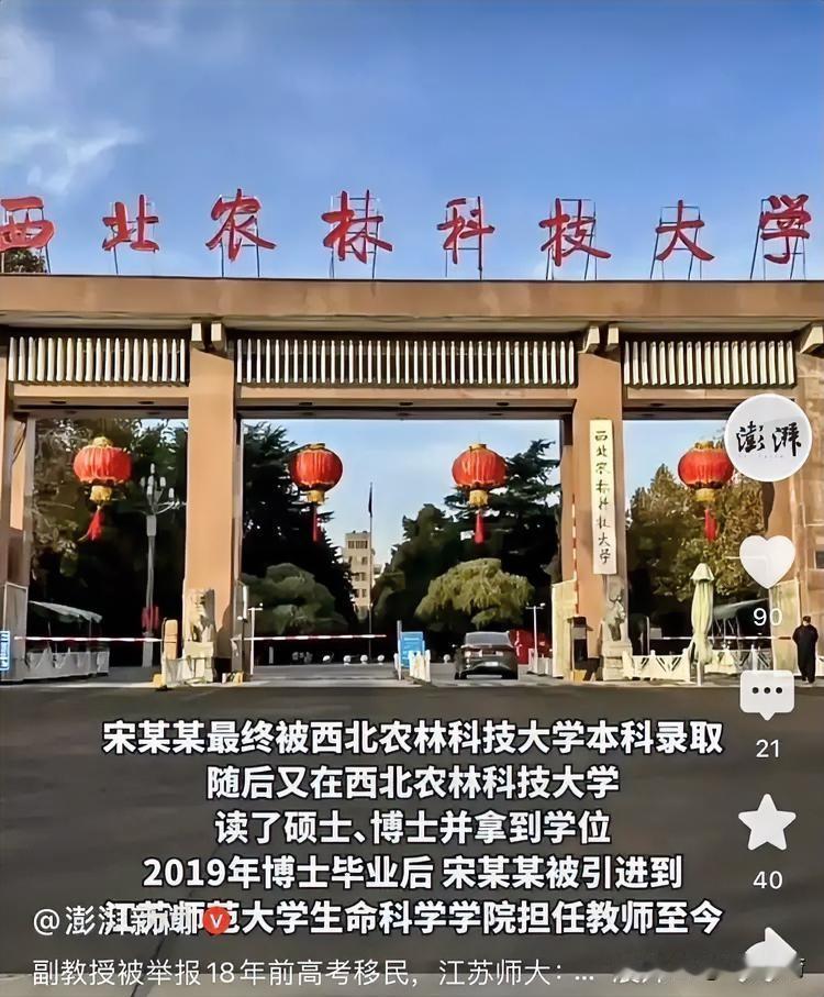 十八年前的高考旧案浮出水面，本科文凭作废，副教授岗位却依旧保留
 
谁都没想到，