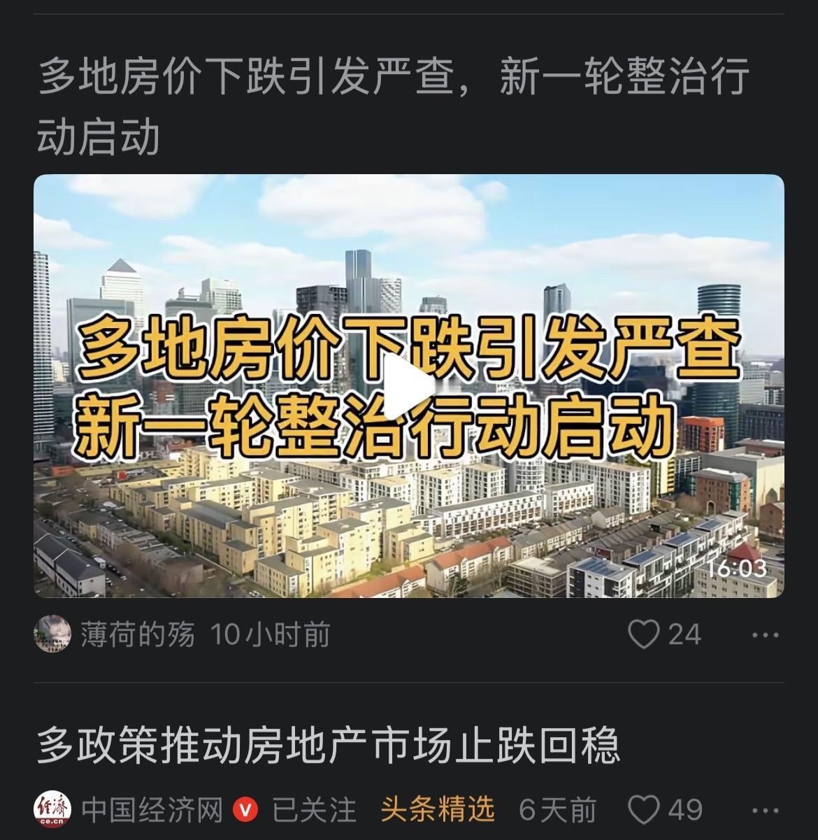 许多人往往以“买不起所以房价必须跌到满意为止，现在就是在往那边跌”等等为理由，来