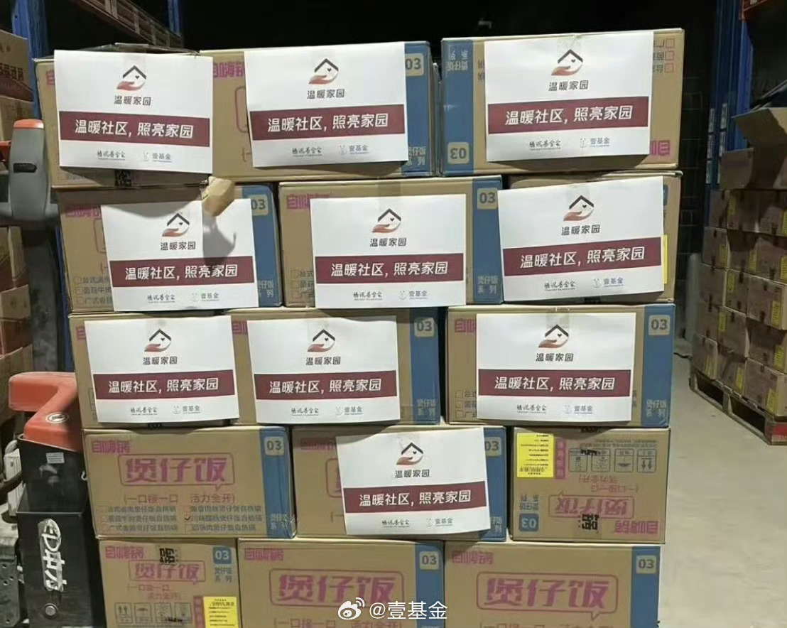 张凌赫第一时间捐助物资急驰广西！！永远低调默默做好事的凌赫祈愿广西平安！张凌赫向