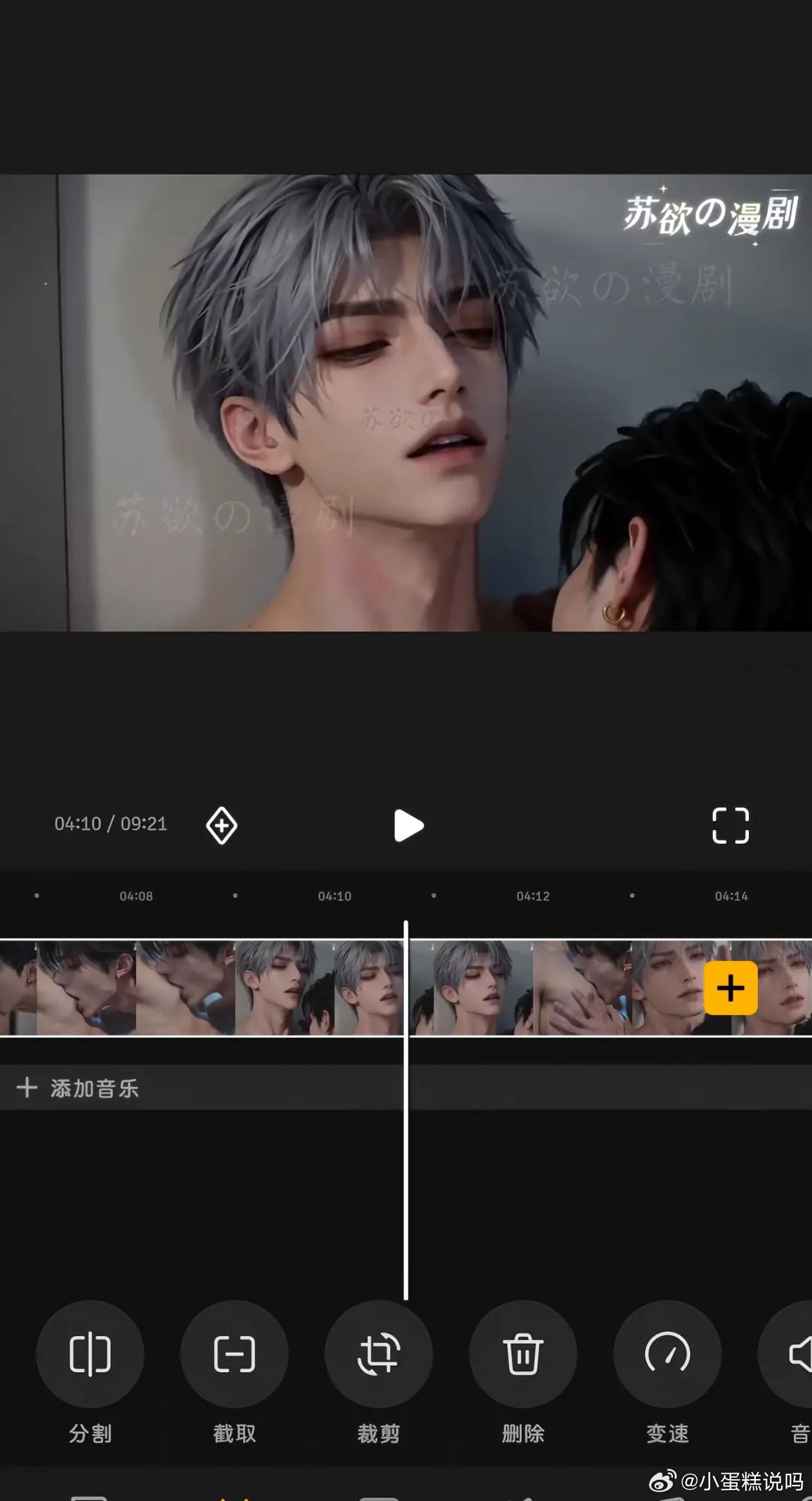 我竟然看了无雾版 21 集[允悲]实在是看得我老脸通红☺️太激动了！还有没看的吗