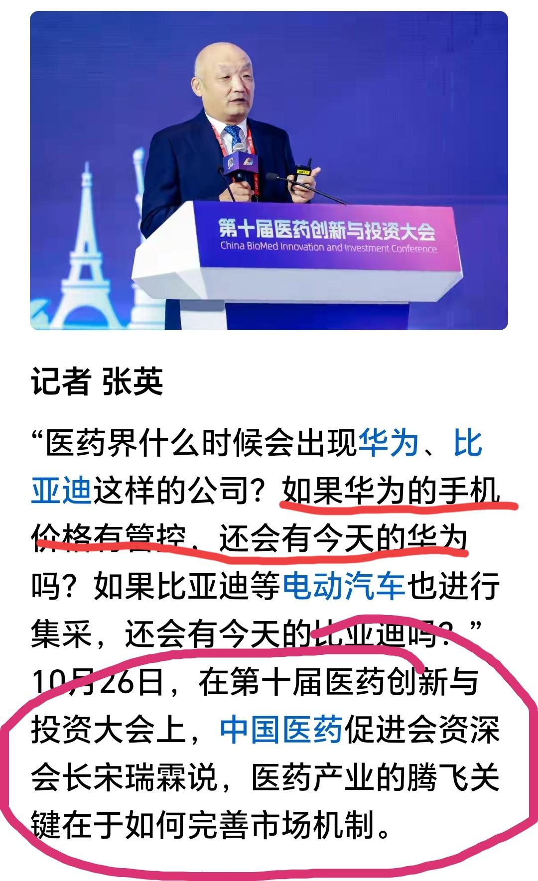 中国医药行业专家又在放P了。让我说你点什么好呢？美国医疗都成了他们国家的毒瘤，你