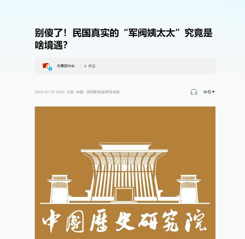 军阀到底有几个“姨太太”，军阀姨太太悲惨生活。

（这批督军、将领）一朝得意，惟