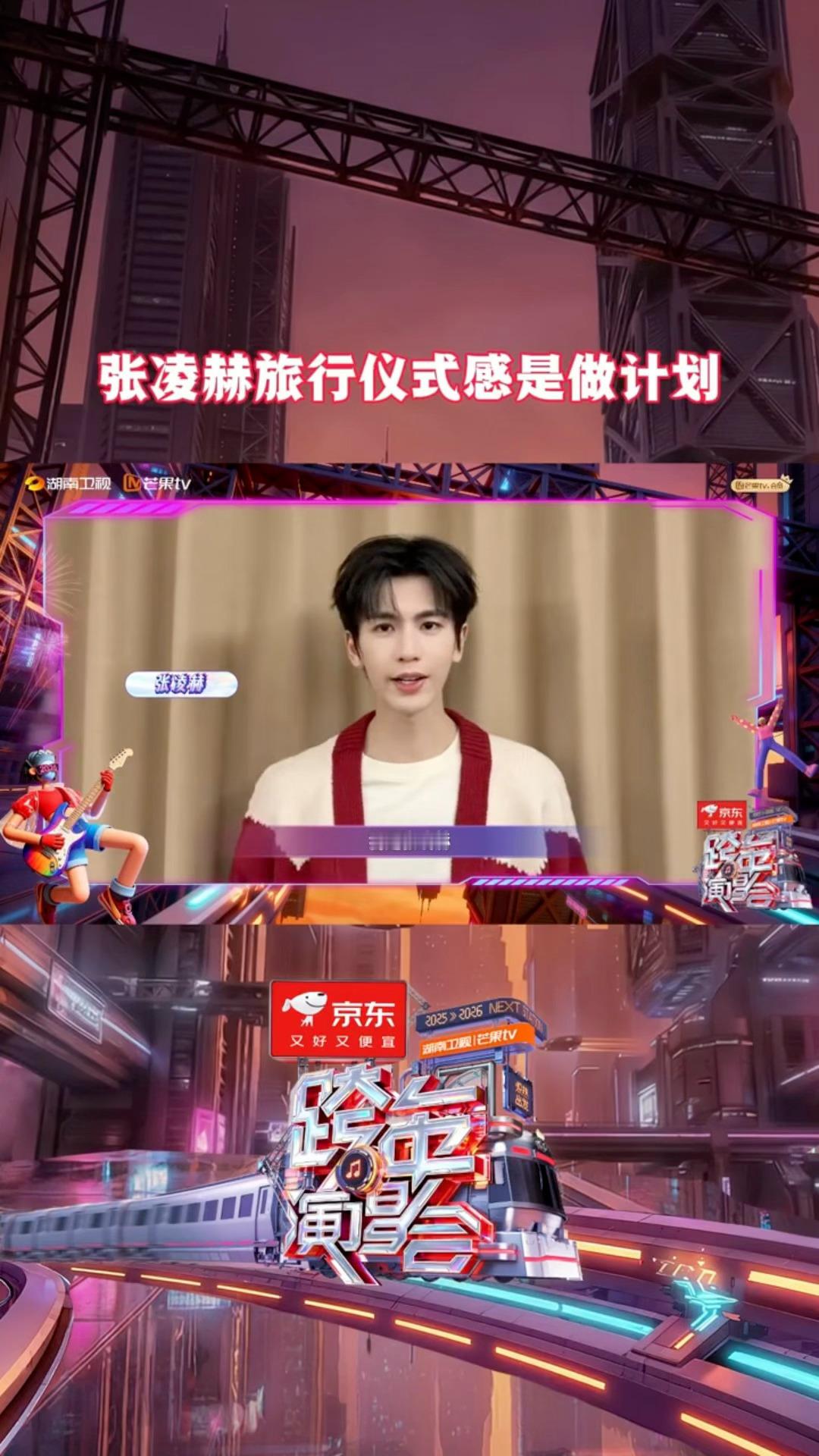 张凌赫湖南卫视跨年vcr 好帅气权威的一张脸 期待张凌赫闪耀跨年舞台