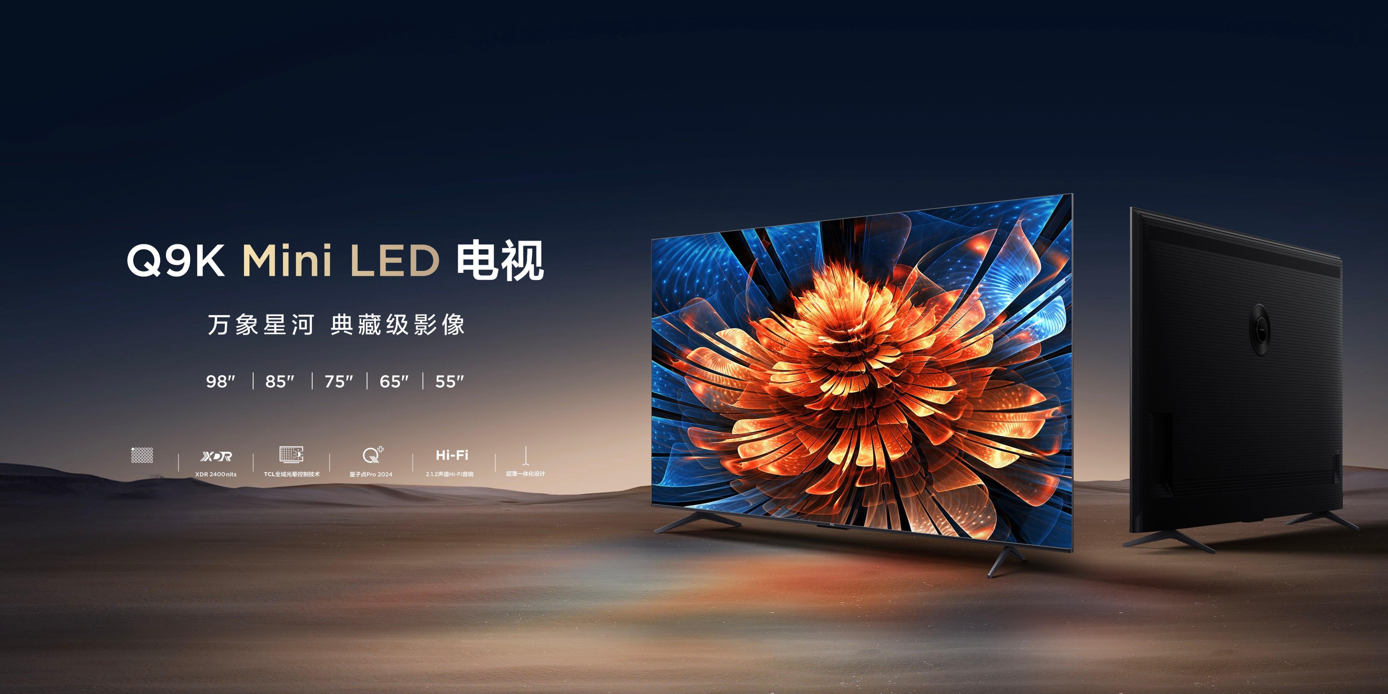 “市场上每卖两台 Mini LED 电视，就有一台是 TCL”作为全球第一家量产
